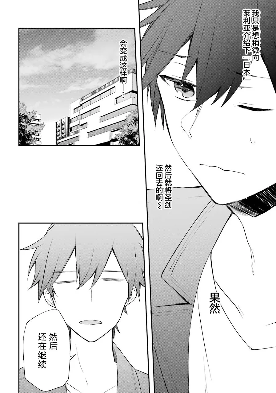 5话 第16页