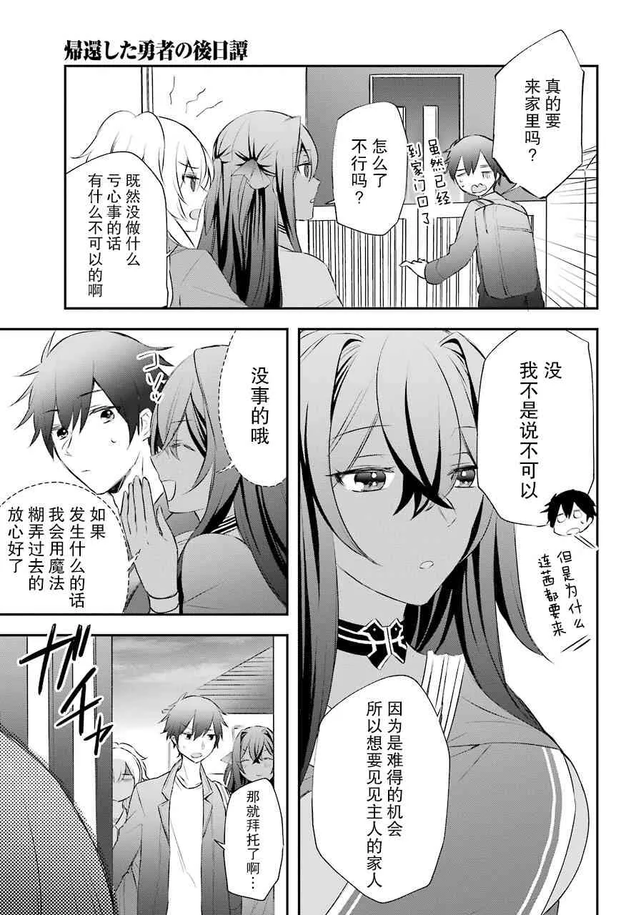 5话 第17页