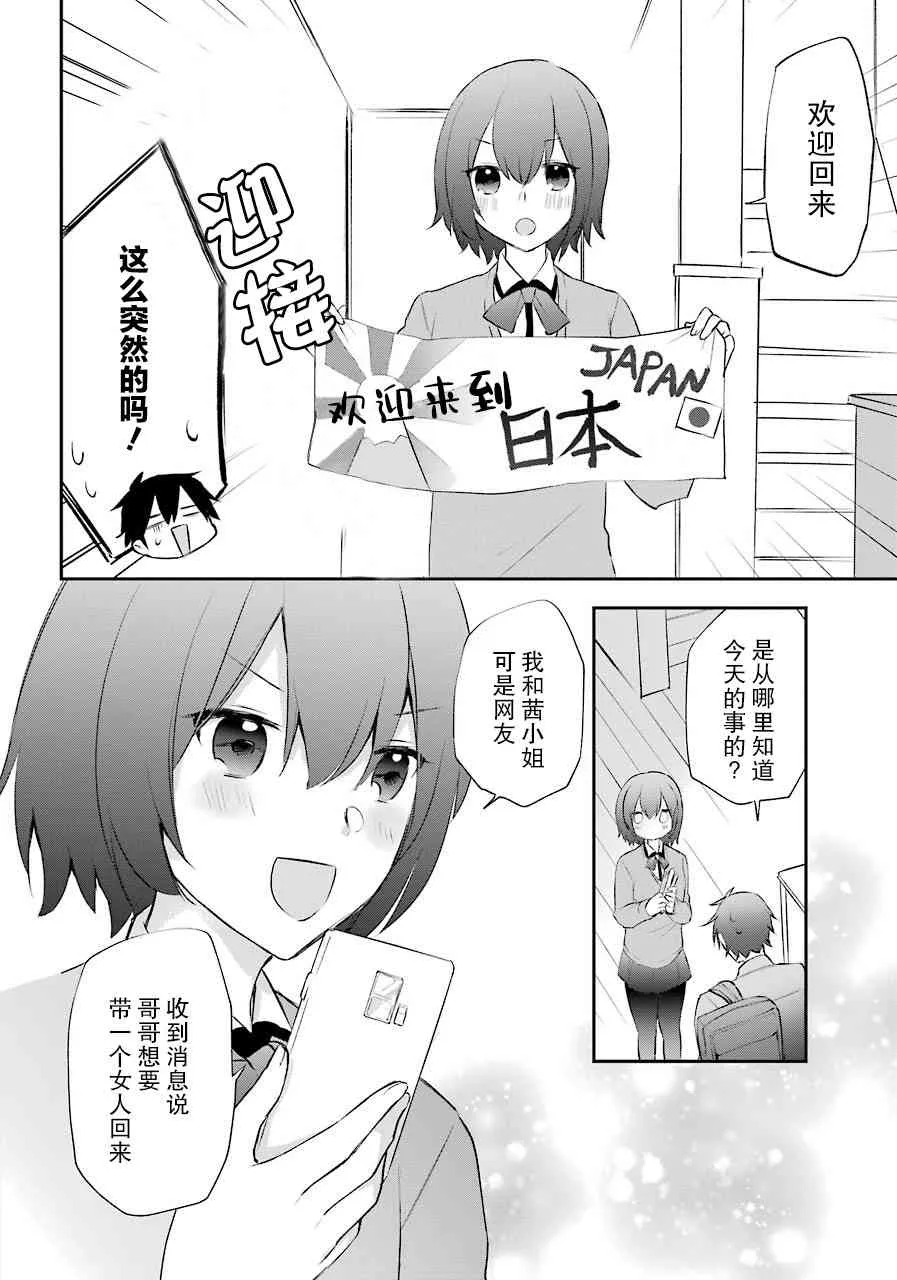 5话 第18页