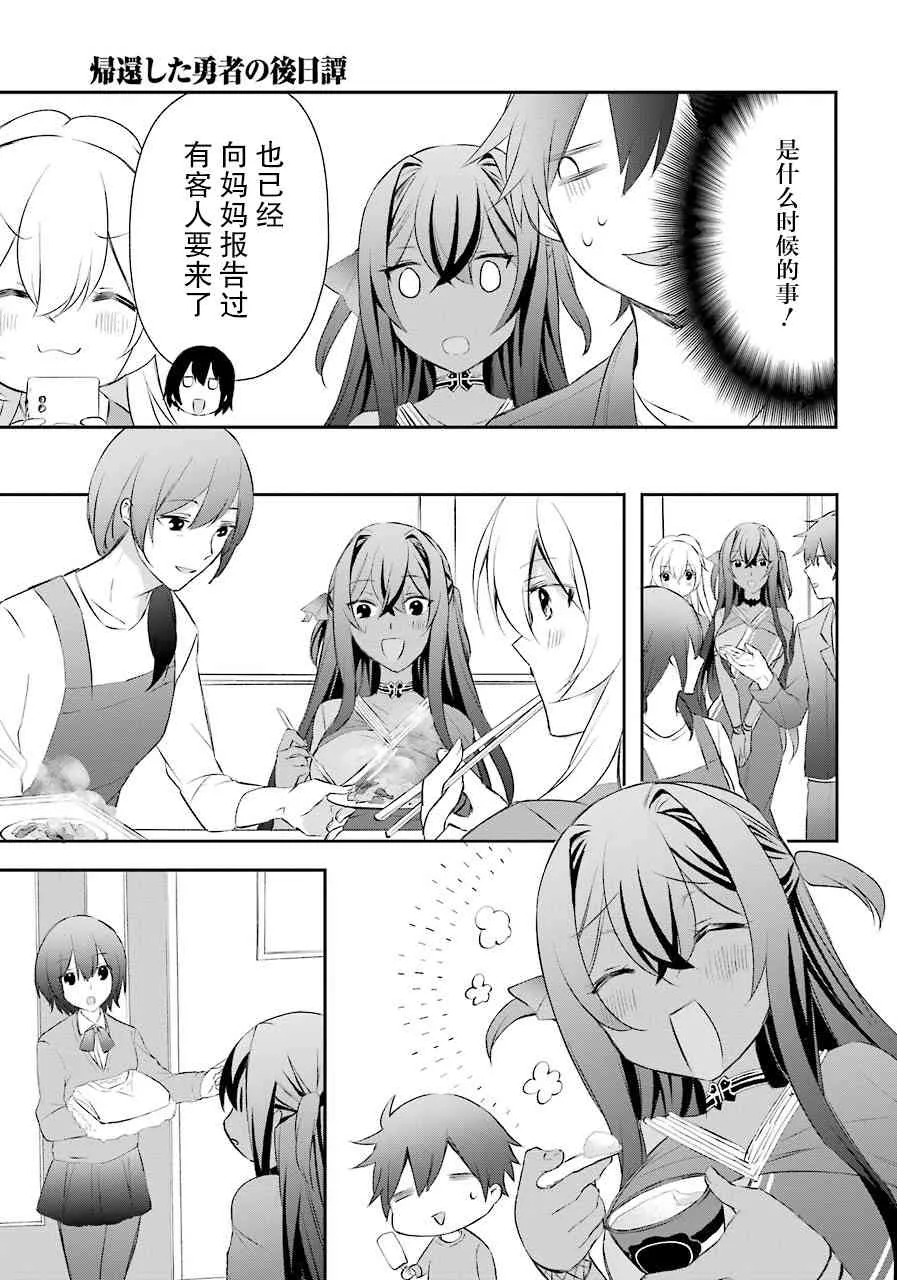 5话 第19页