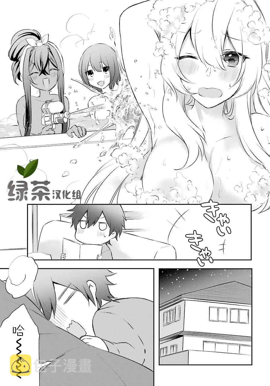5话 第21页
