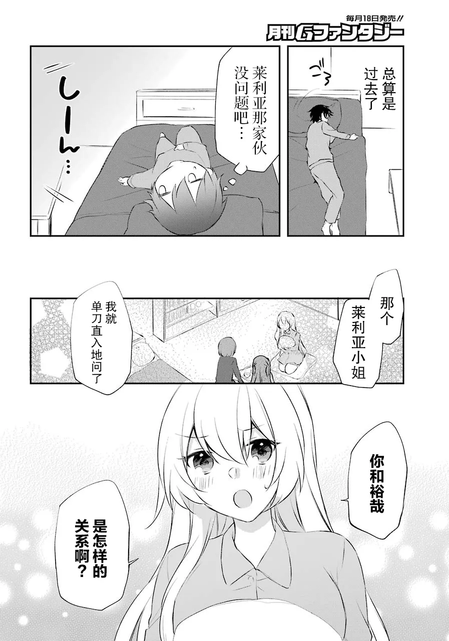 5话 第22页