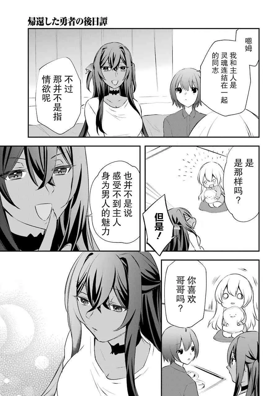 5话 第23页