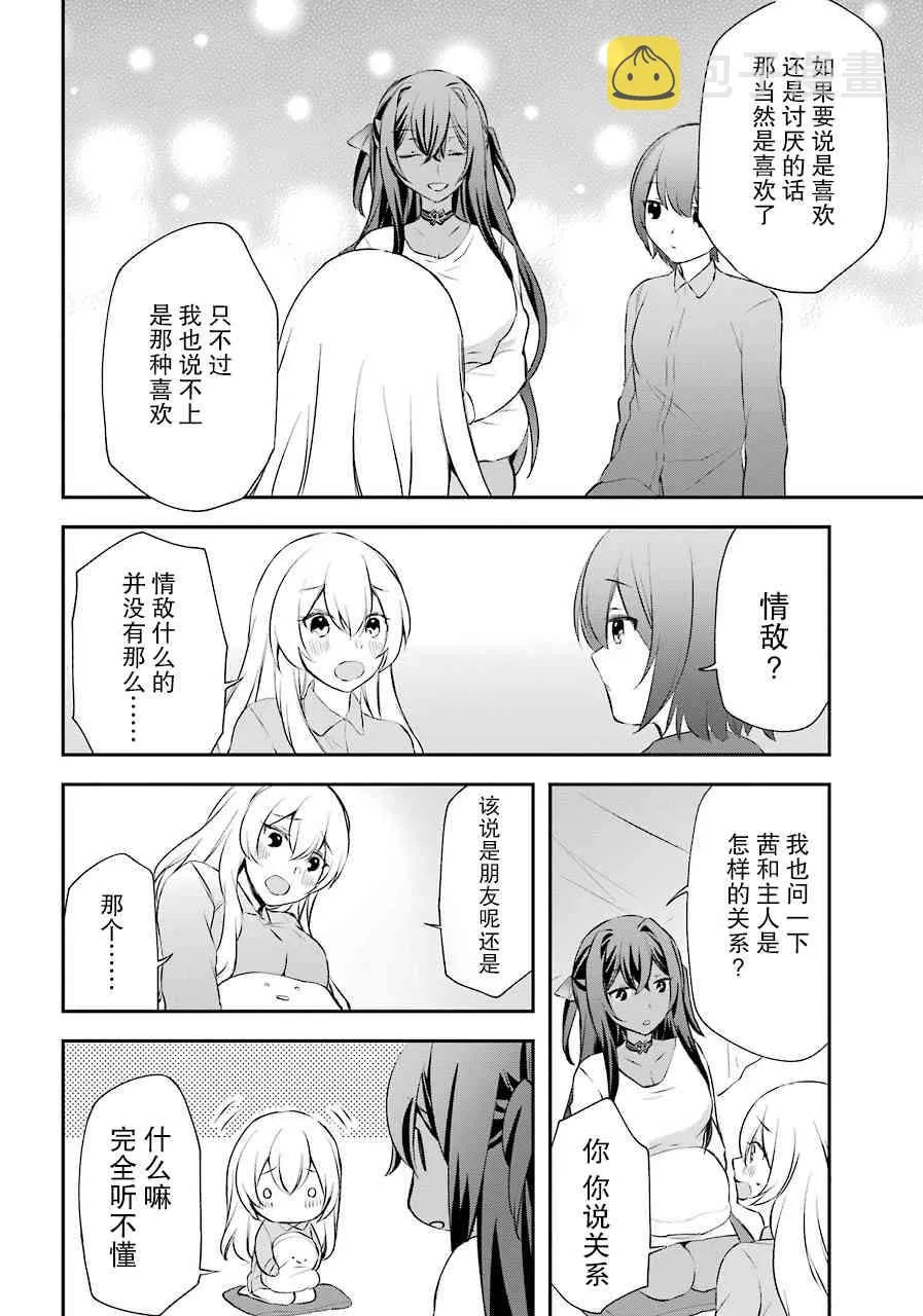 5话 第24页