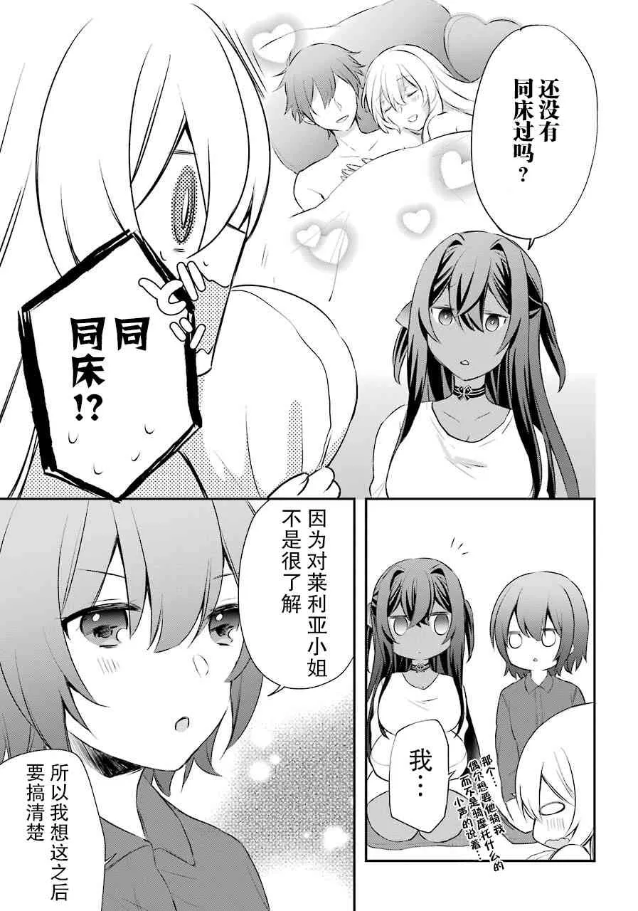 5话 第25页