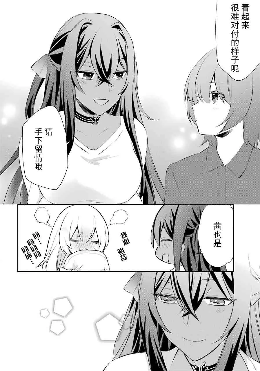 5话 第26页