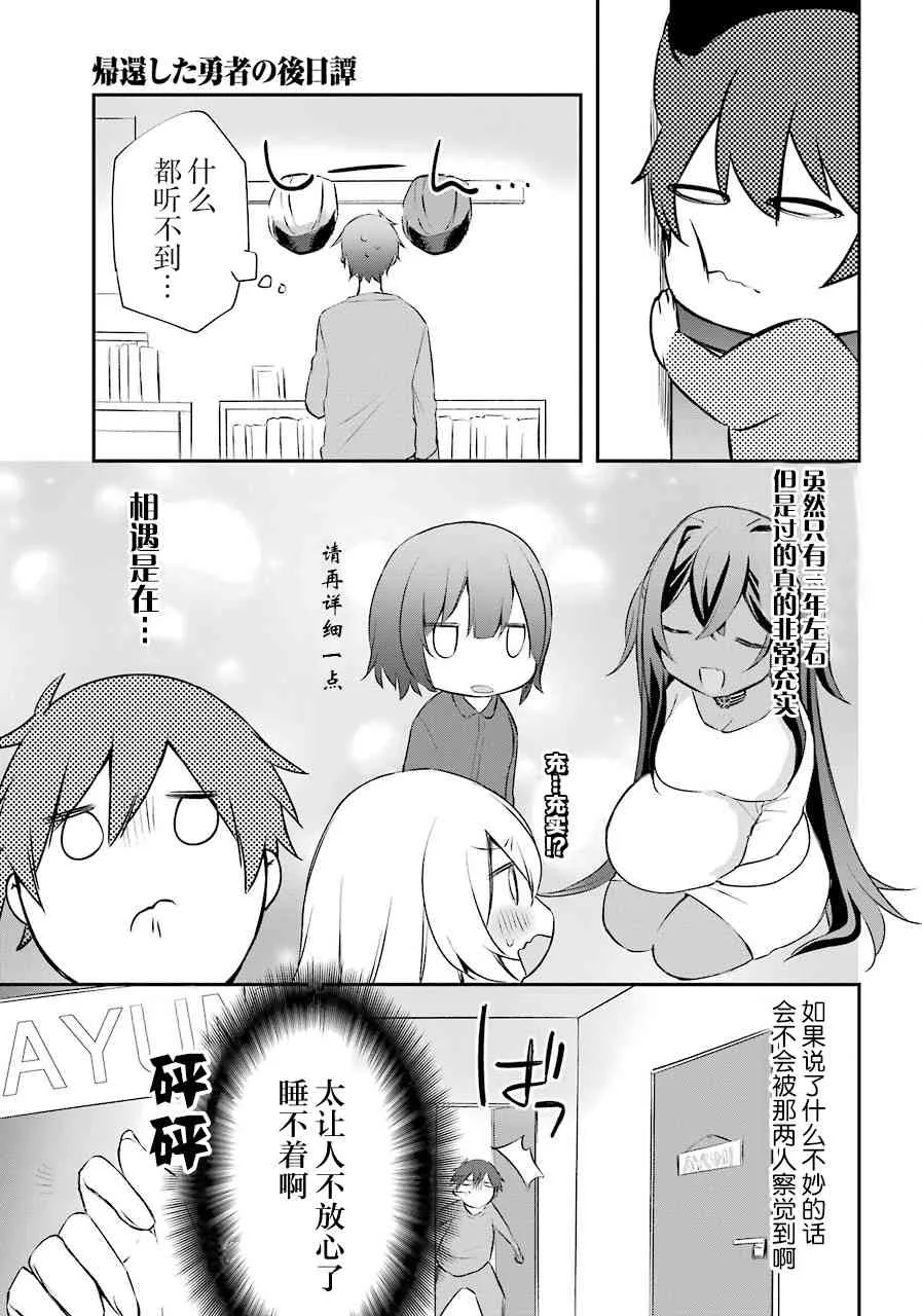 5话 第27页