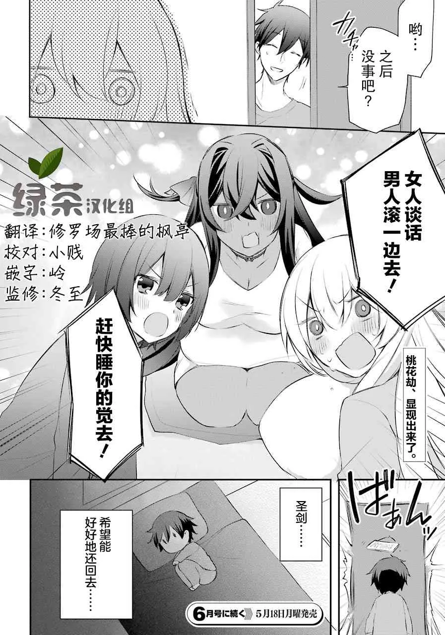 5话 第28页