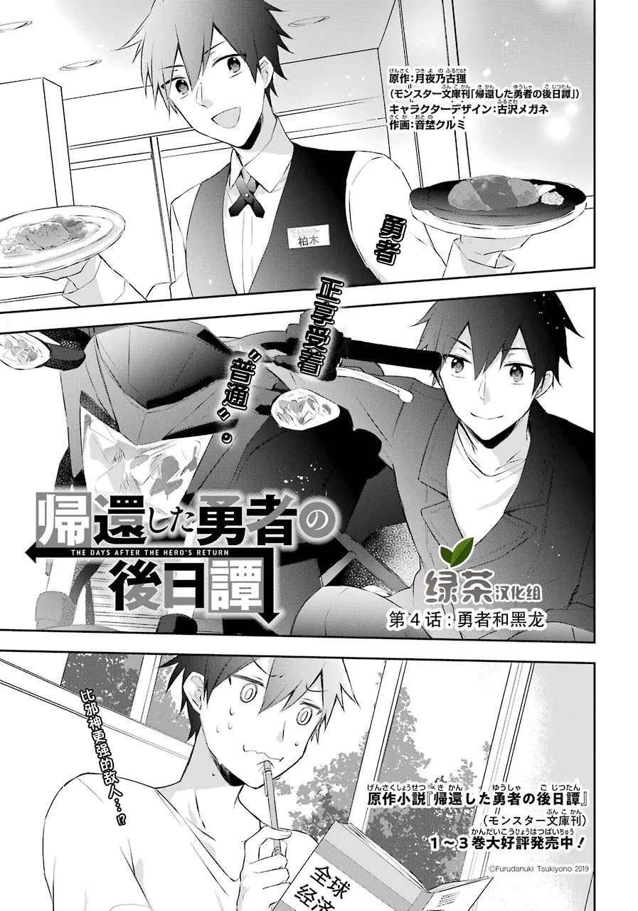 4话 第1页