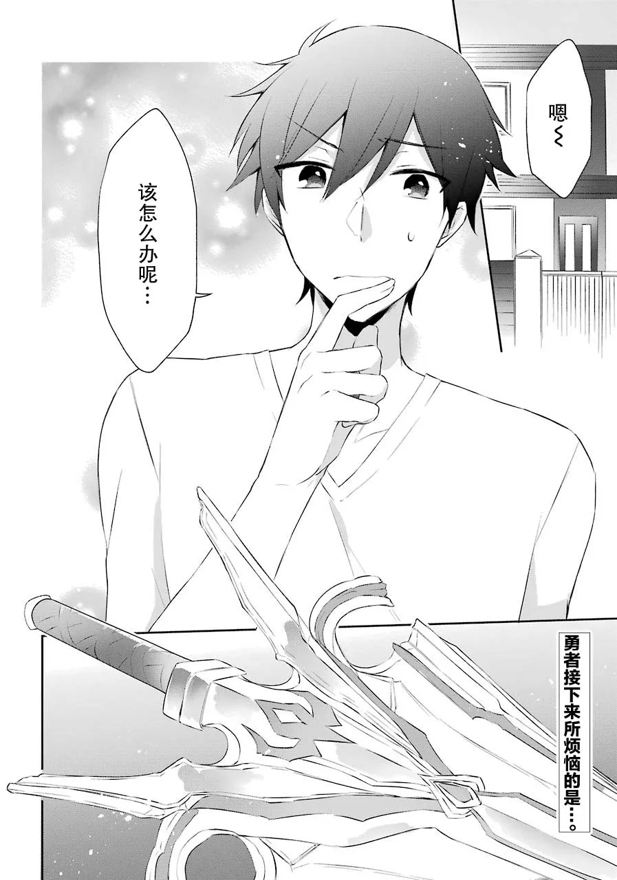 4话 第2页