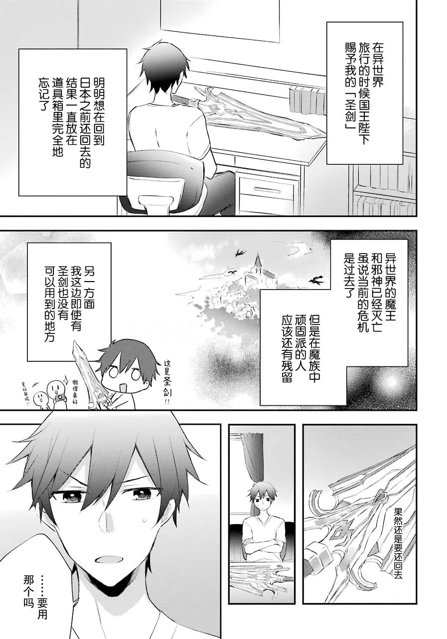 4话 第3页