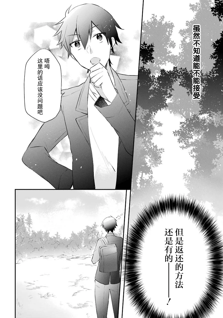 4话 第4页