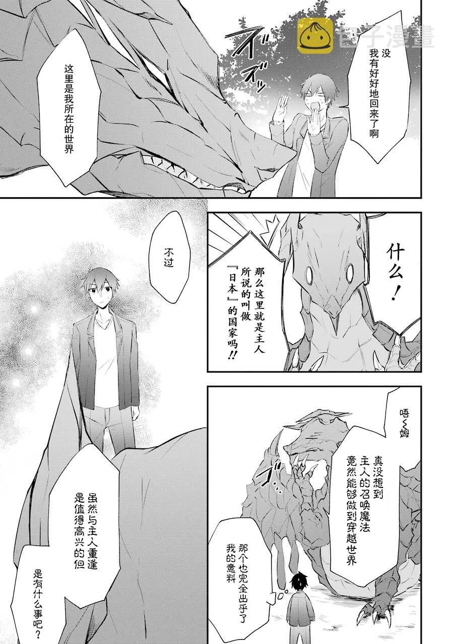 4话 第11页