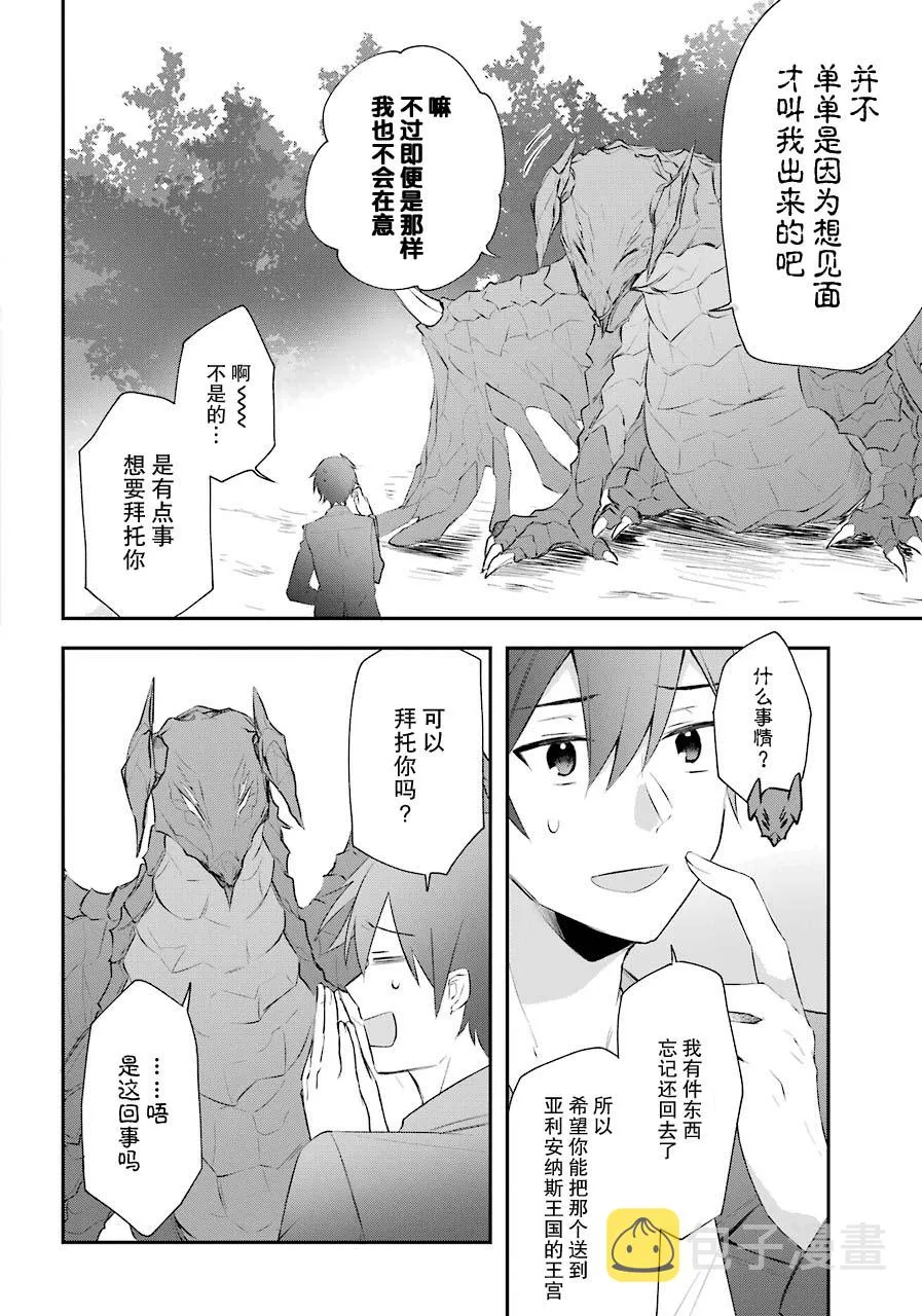 4话 第12页