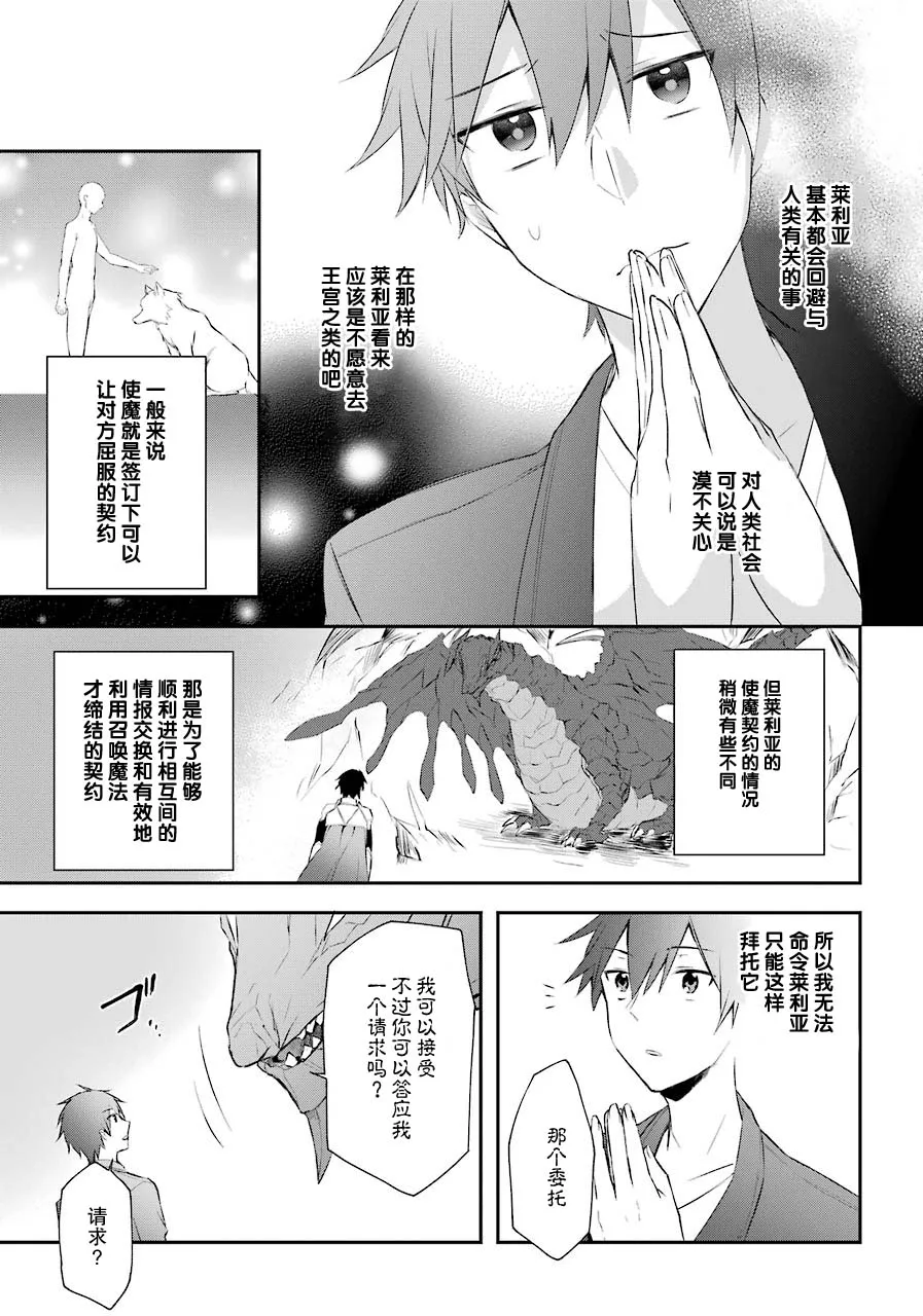 4话 第13页