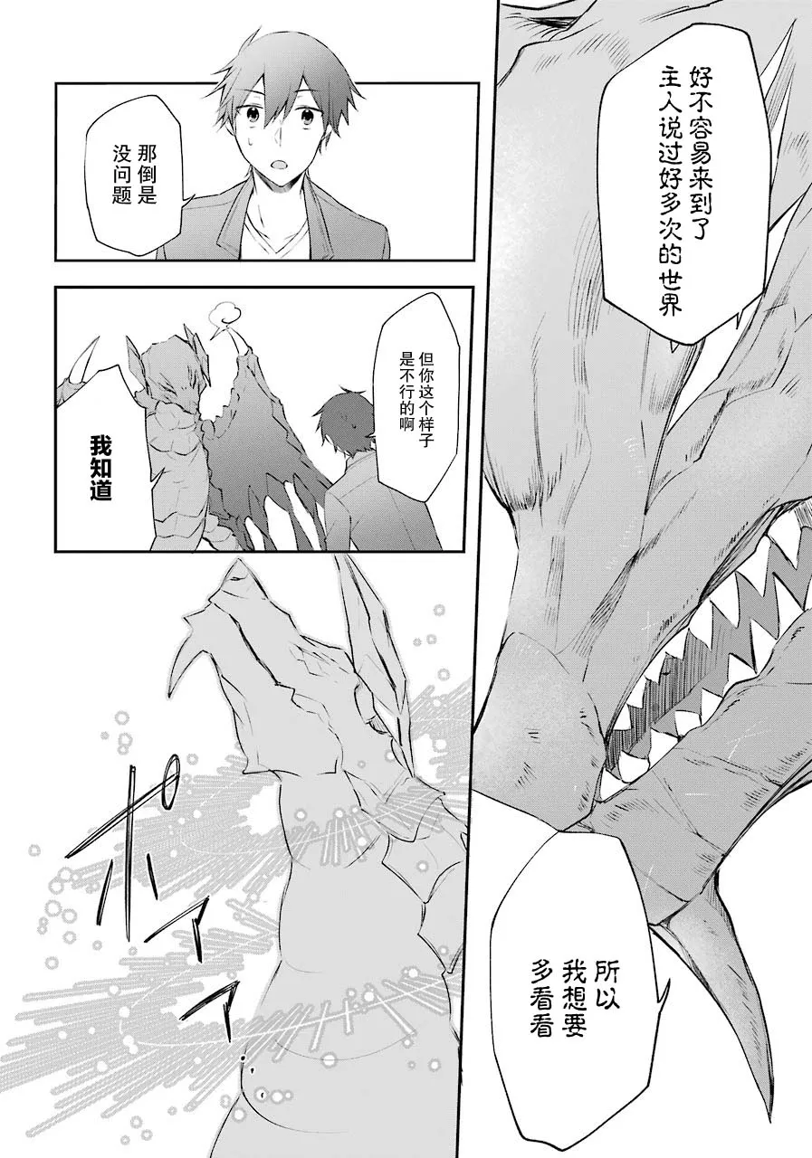 4话 第14页