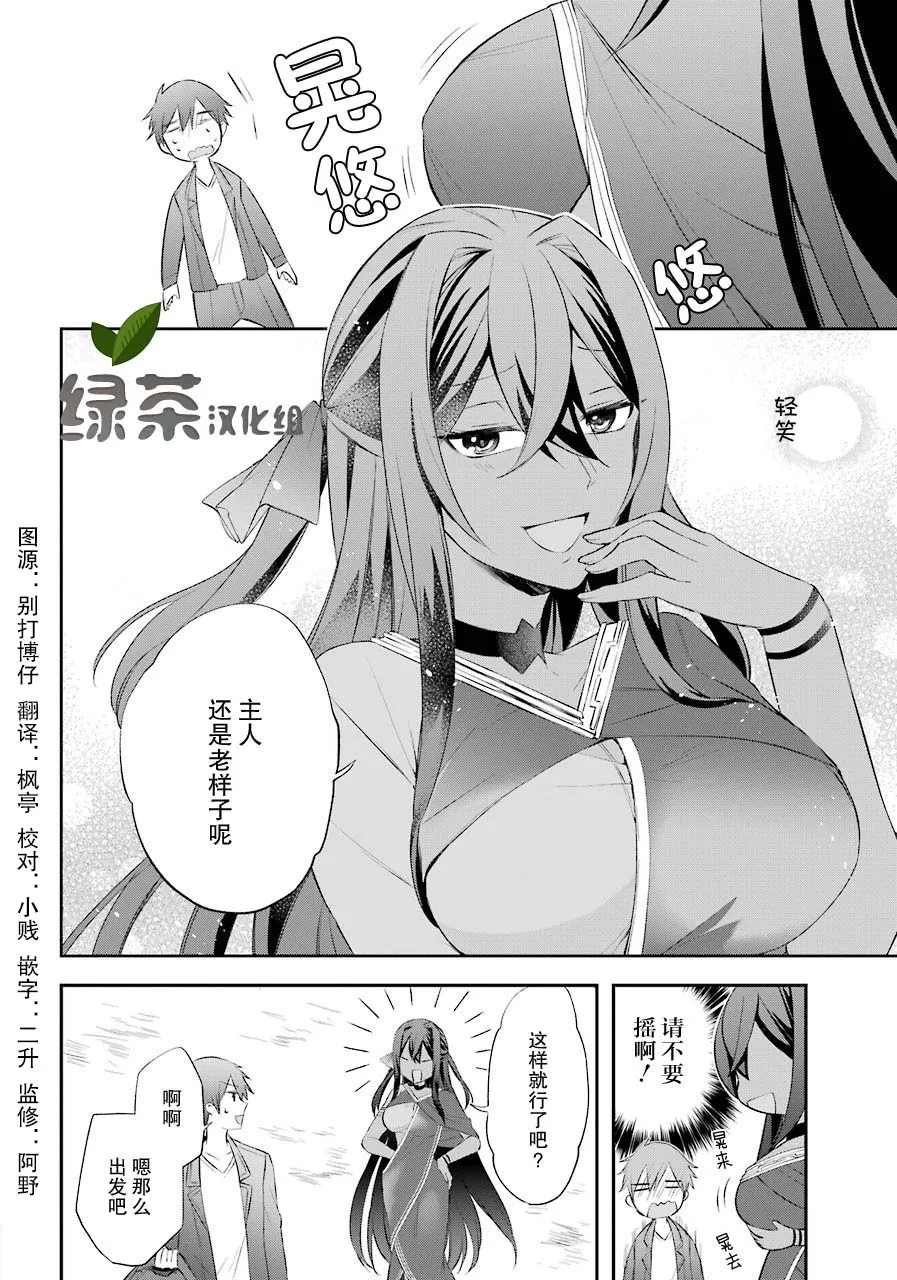 4话 第16页