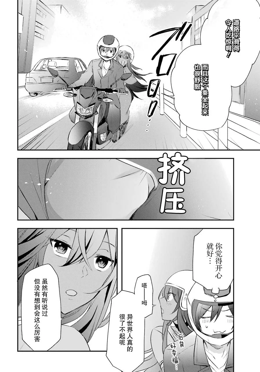 4话 第18页