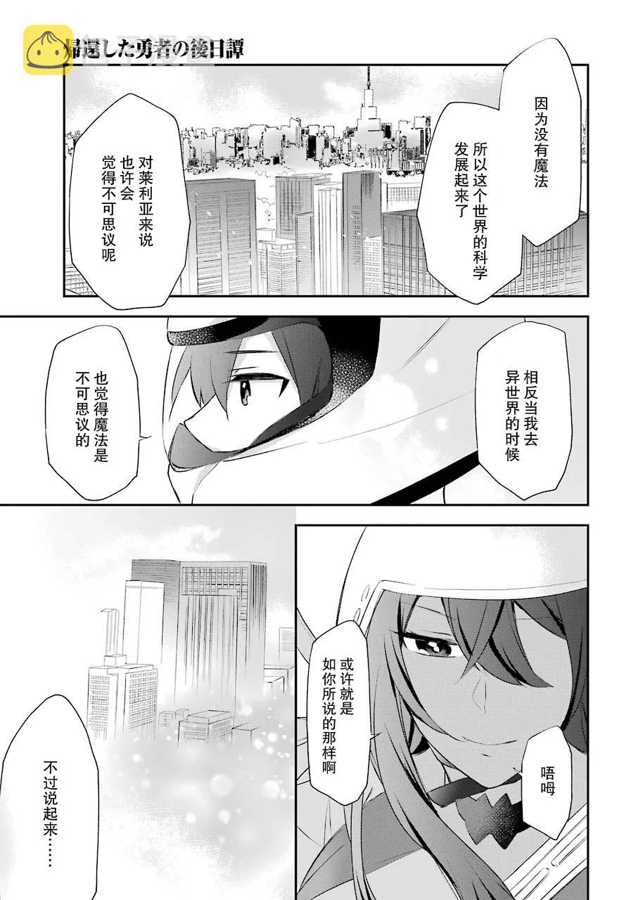 4话 第19页