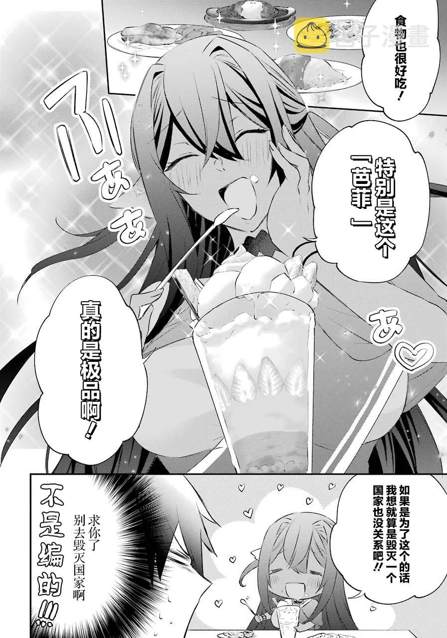 4话 第20页