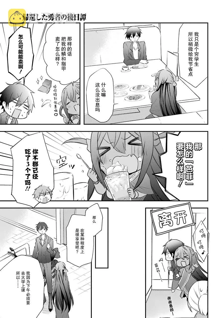 4话 第21页