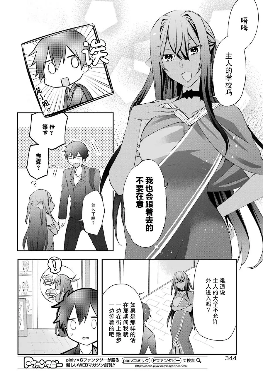 4话 第22页