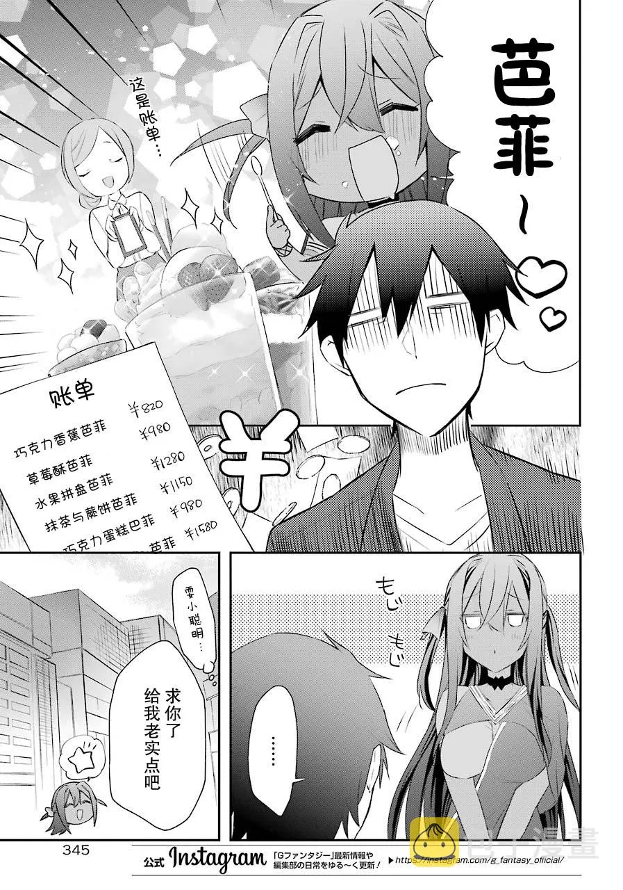 4话 第23页