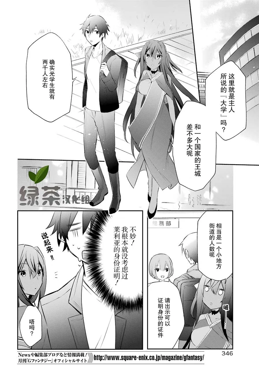 4话 第24页