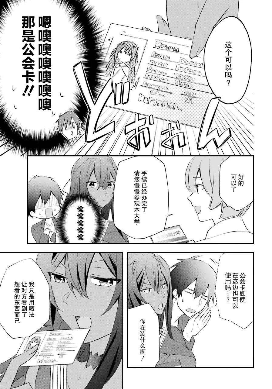 4话 第25页