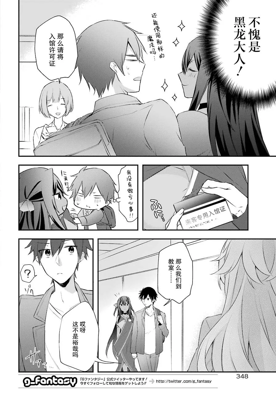 4话 第26页