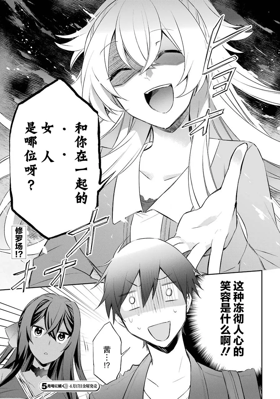 4话 第27页