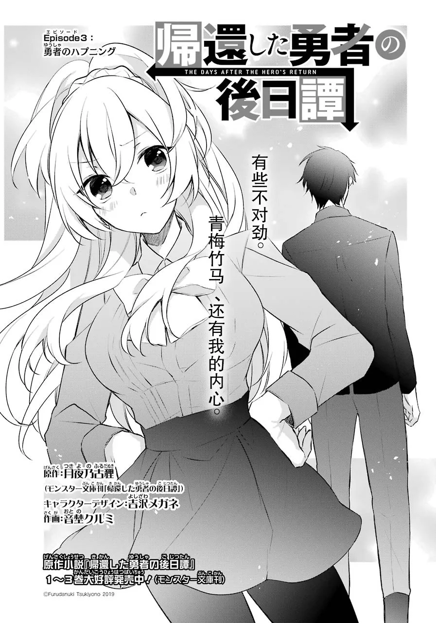 3话 第1页