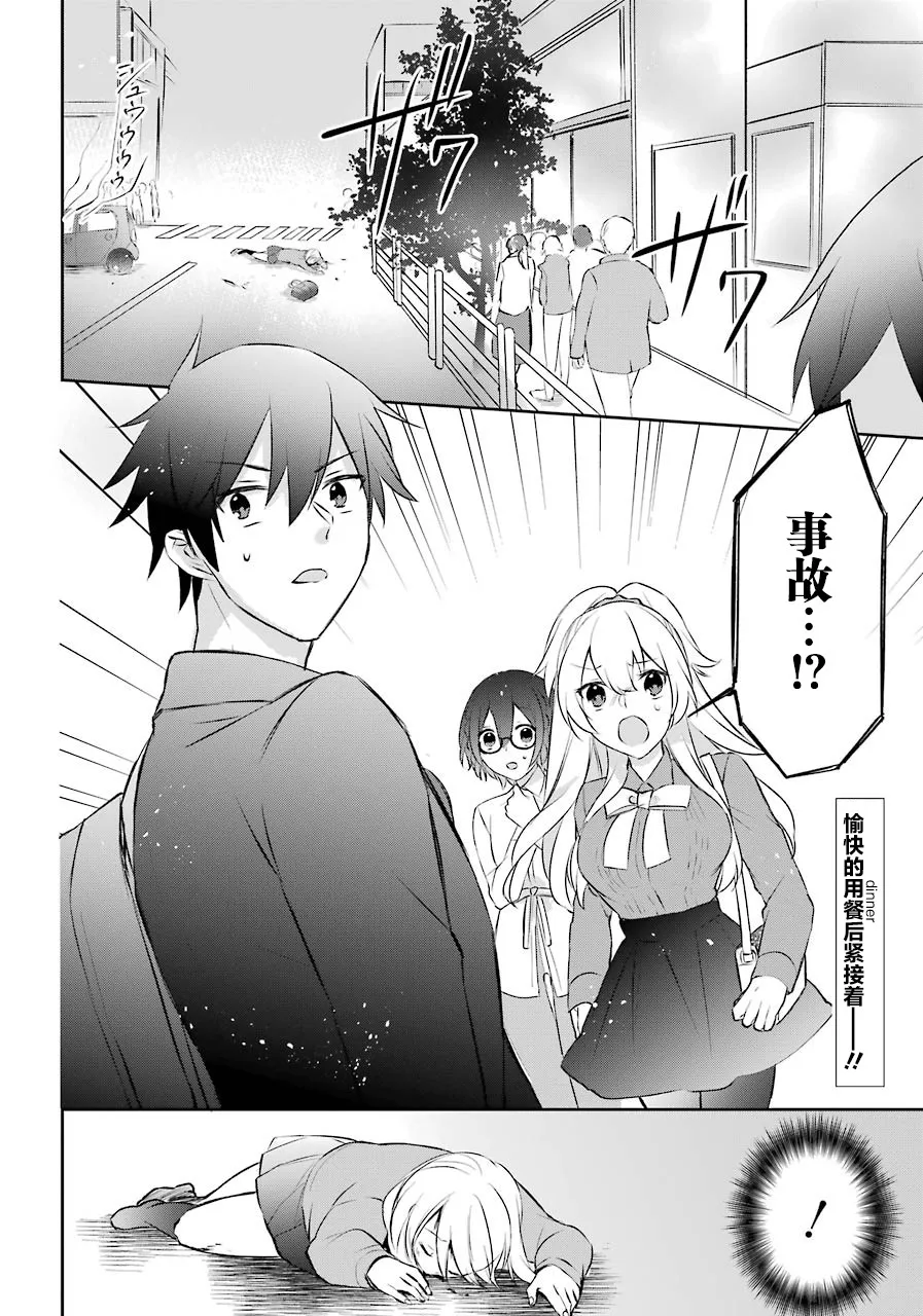 3话 第2页