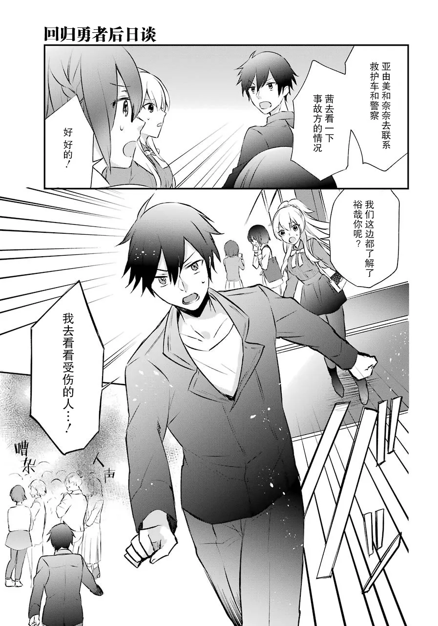 3话 第3页