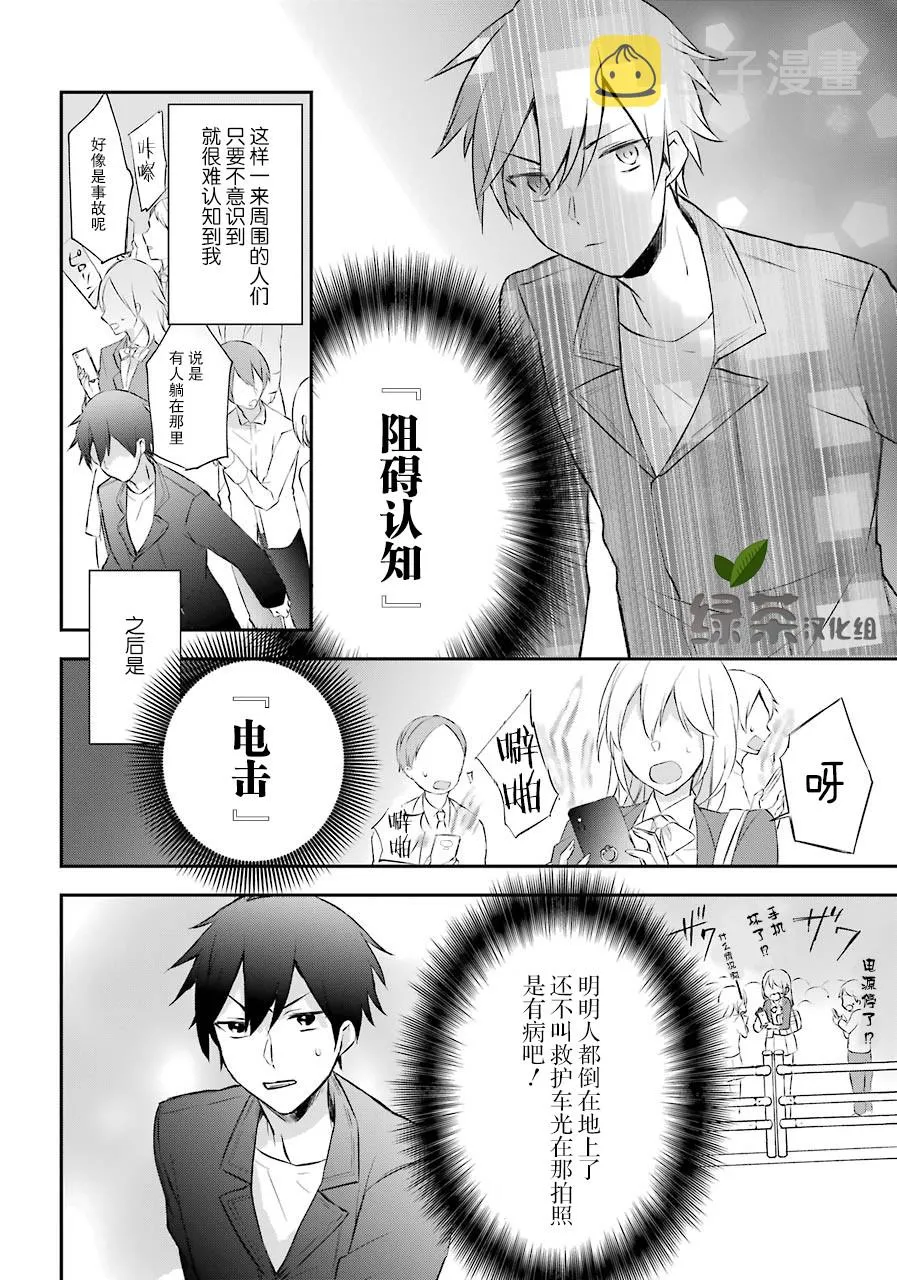 3话 第4页