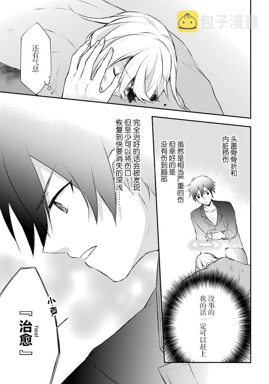 3话 第5页