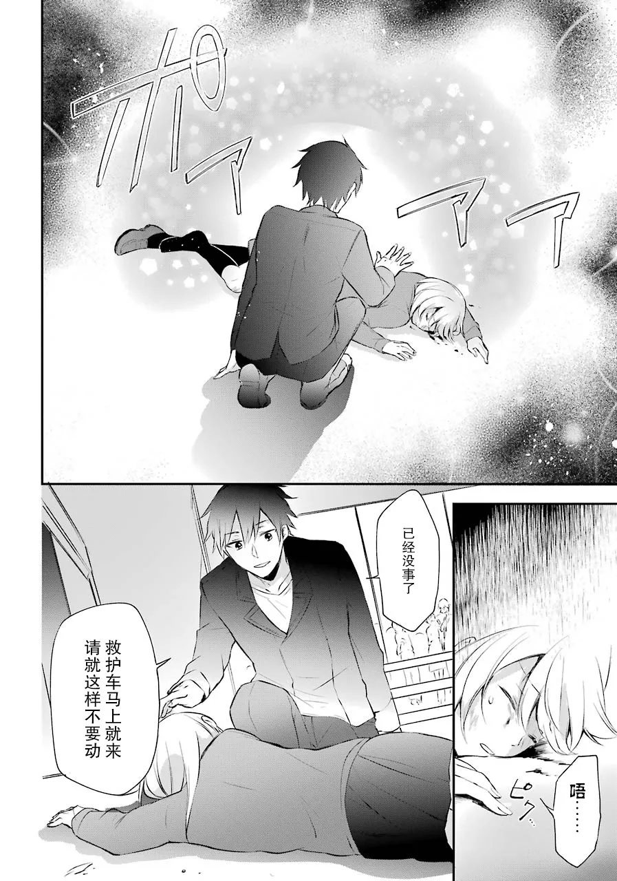 3话 第6页