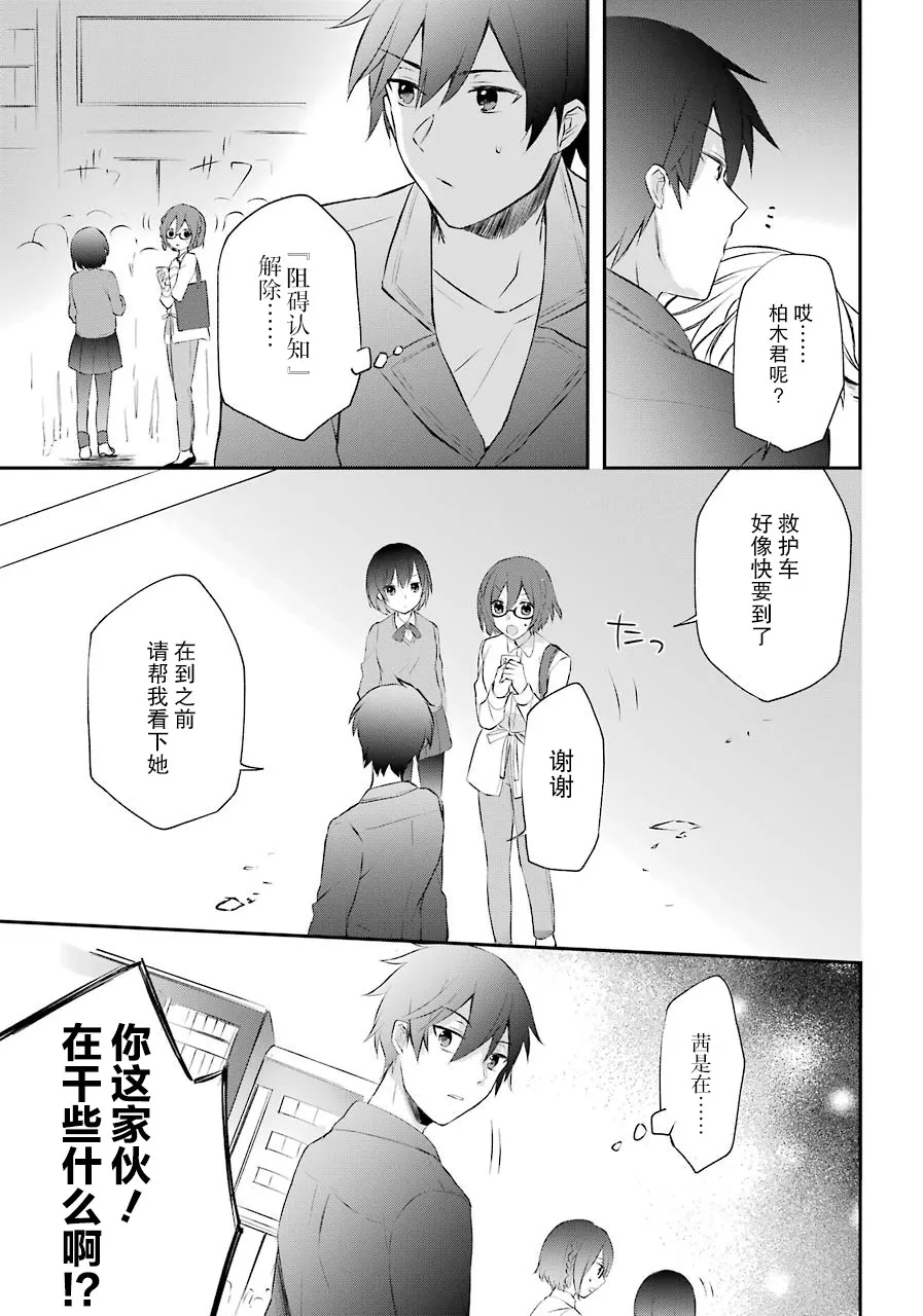 3话 第7页