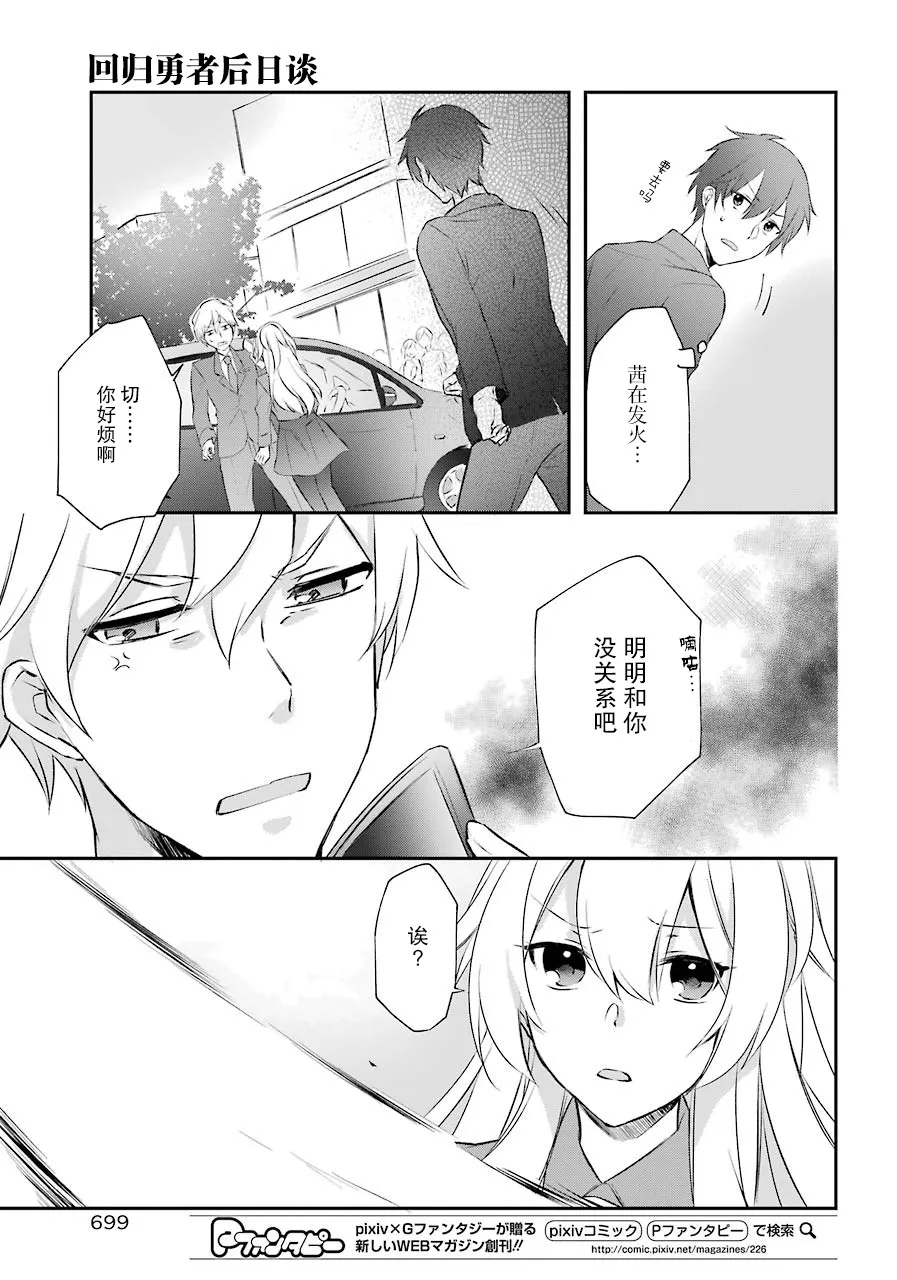 3话 第9页
