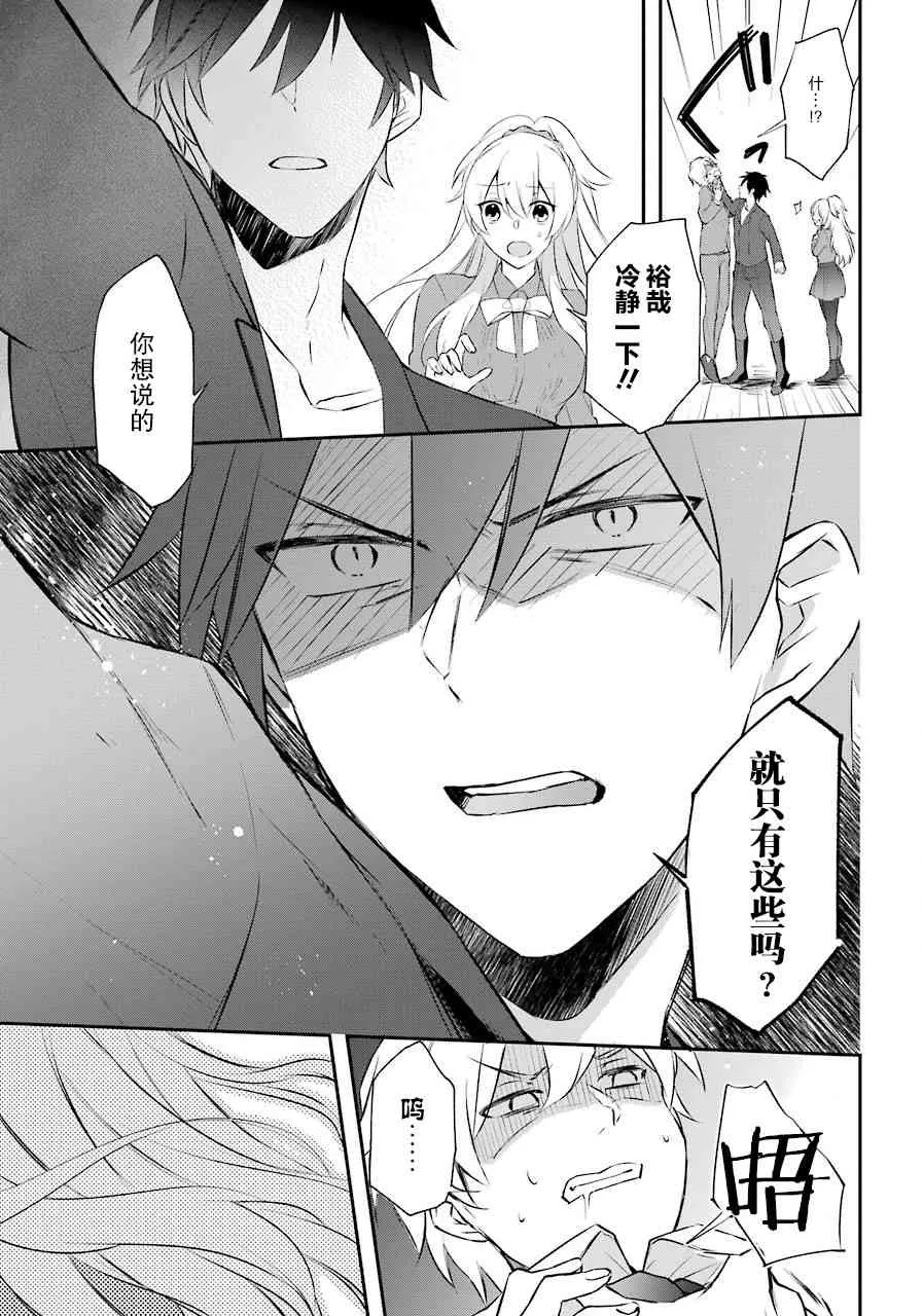 3话 第11页