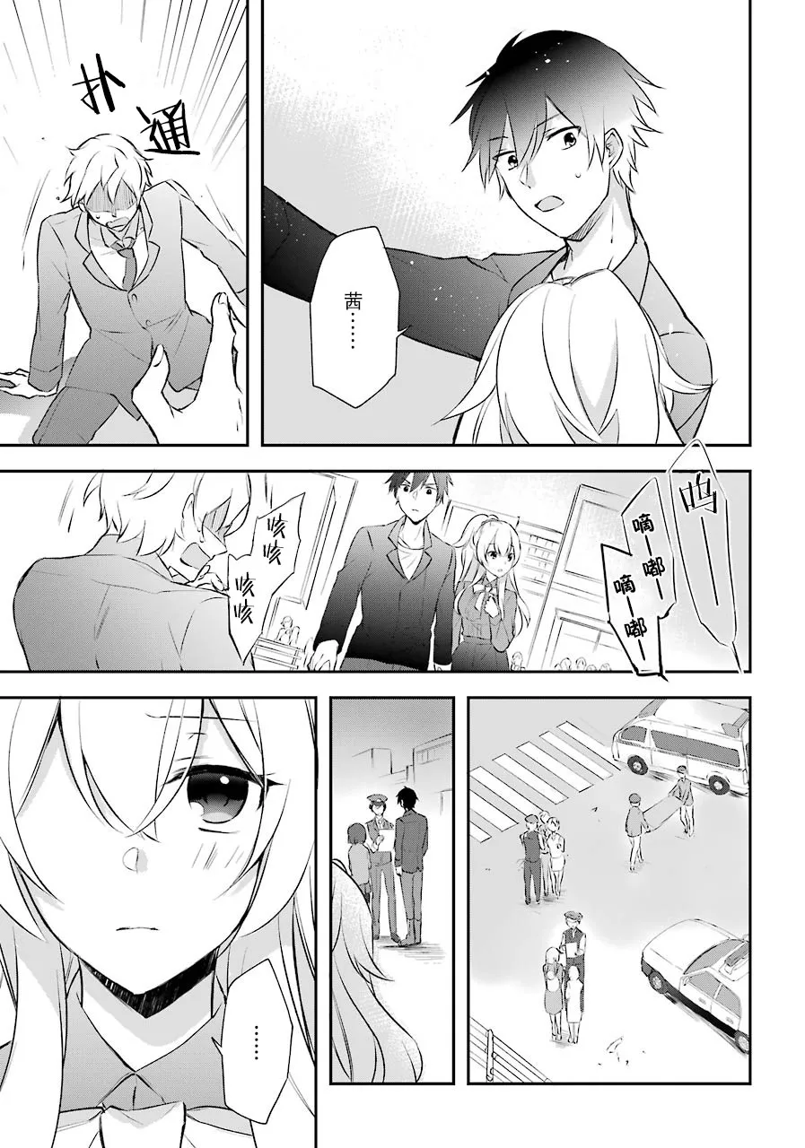 3话 第13页