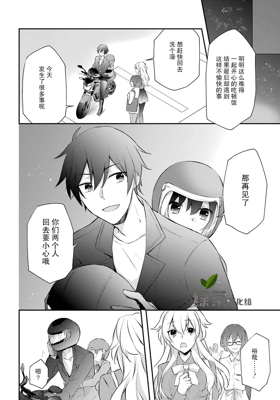 3话 第14页