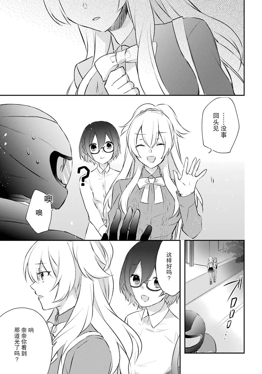 3话 第15页