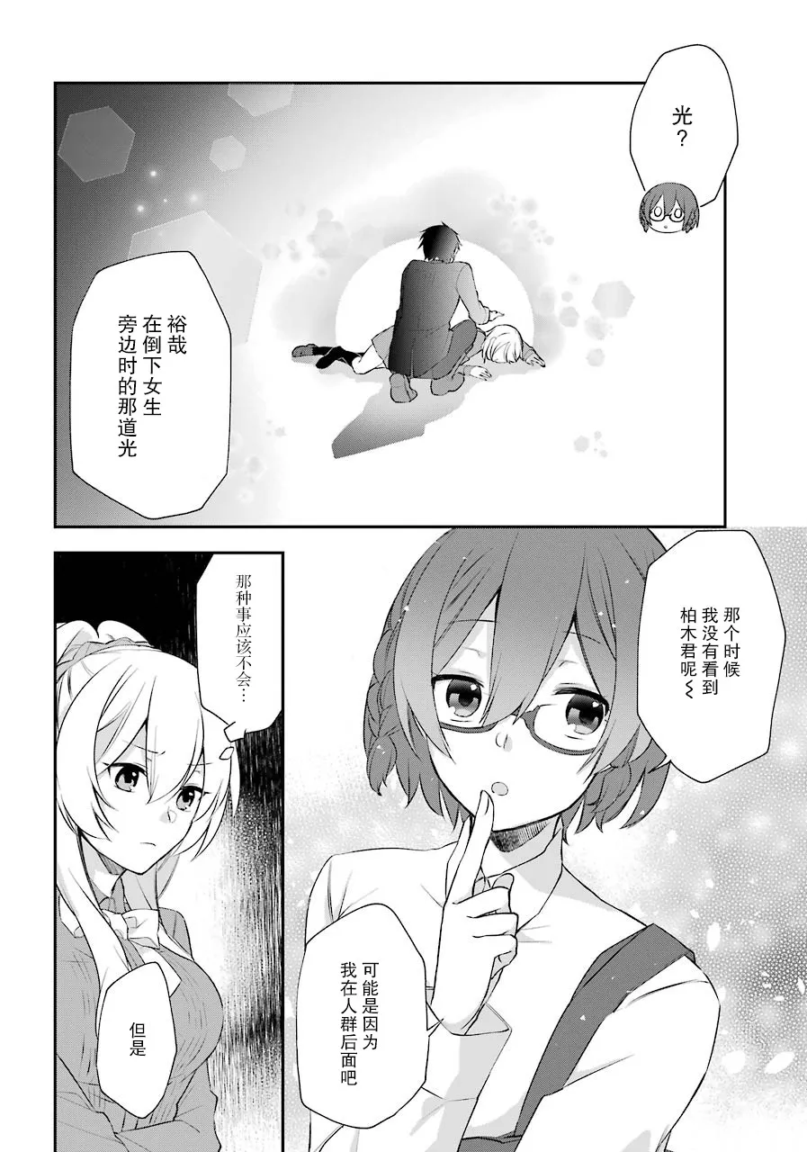 3话 第16页
