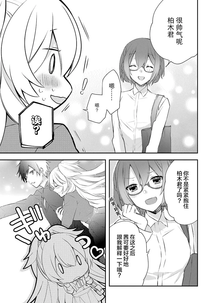 3话 第17页