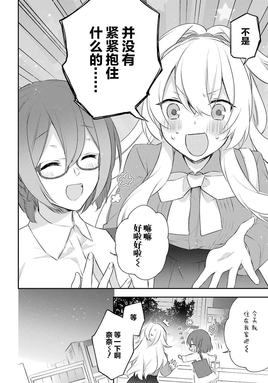 3话 第18页