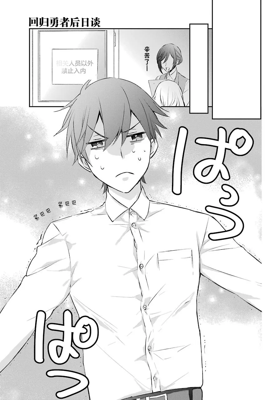 3话 第19页