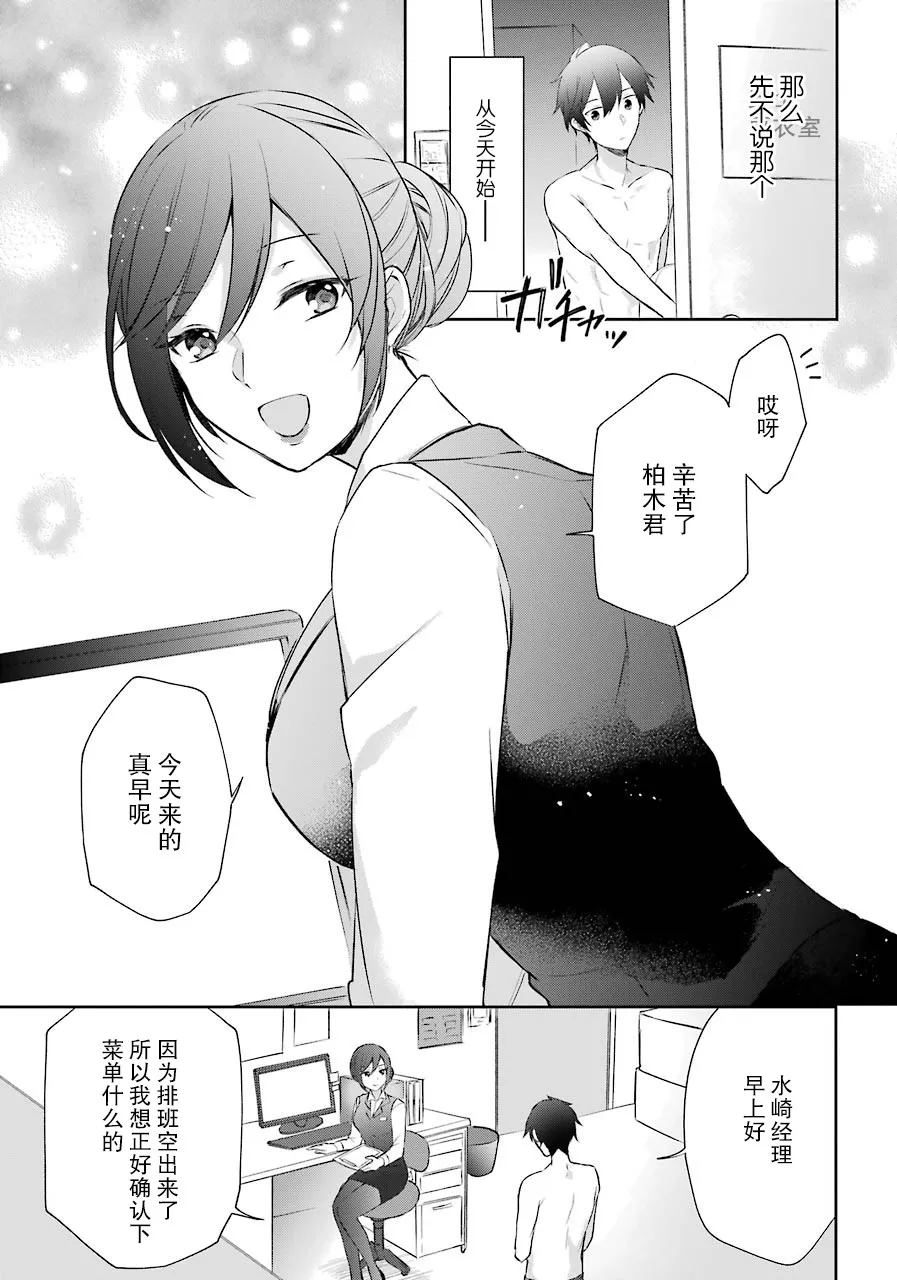3话 第21页