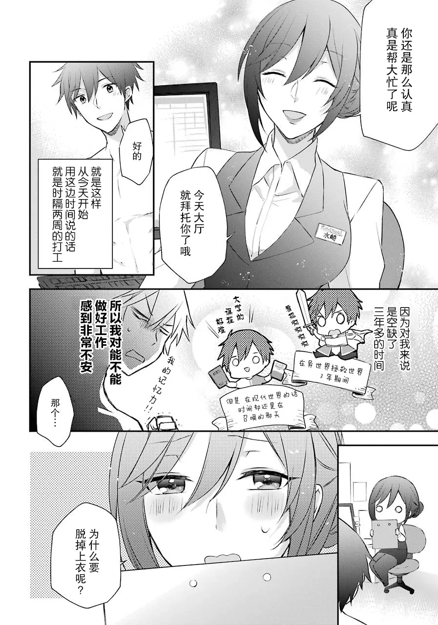 3话 第22页