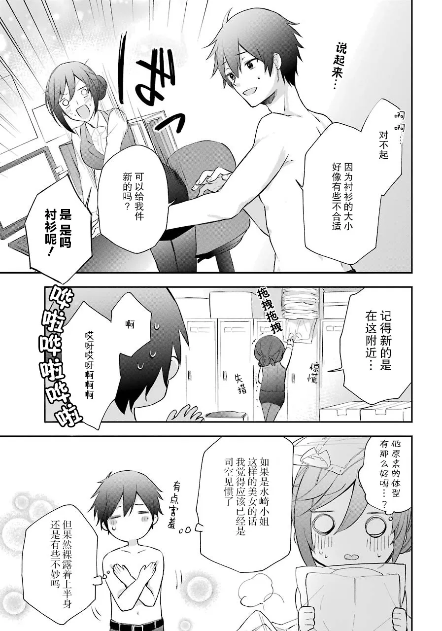 3话 第23页